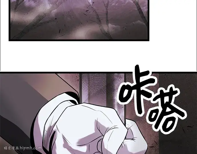 《入手神话级专属装备》第43话图56