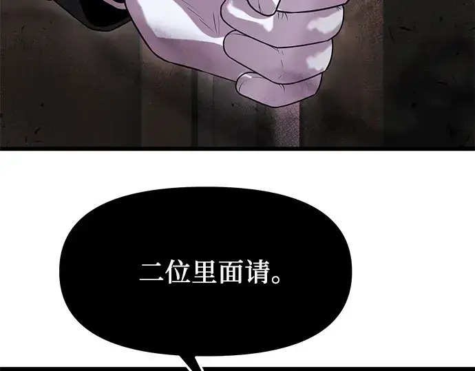 《入手神话级专属装备》第43话图57