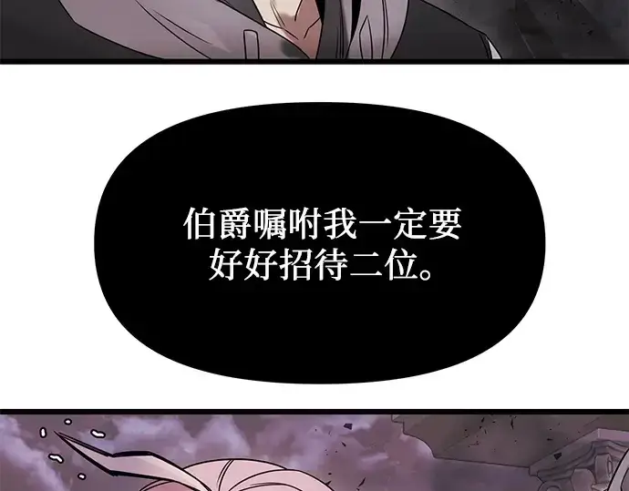 《入手神话级专属装备》第43话图61