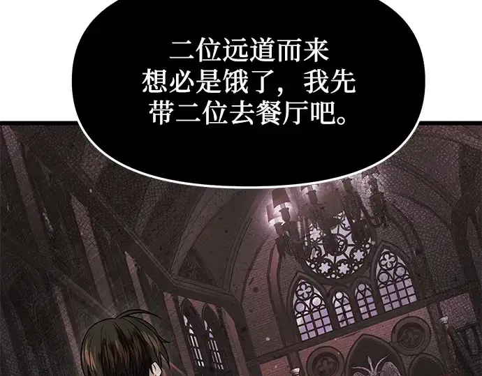 《入手神话级专属装备》第43话图63