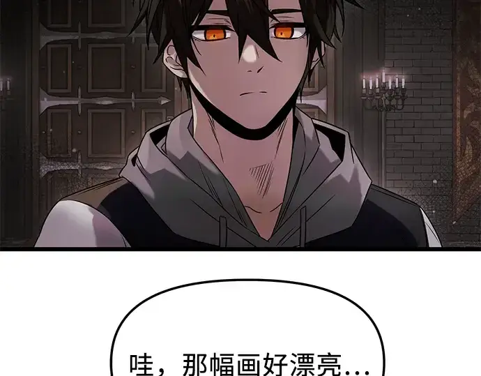 《入手神话级专属装备》第43话图69