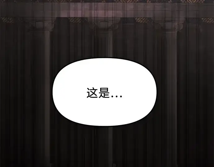 《入手神话级专属装备》第43话图73