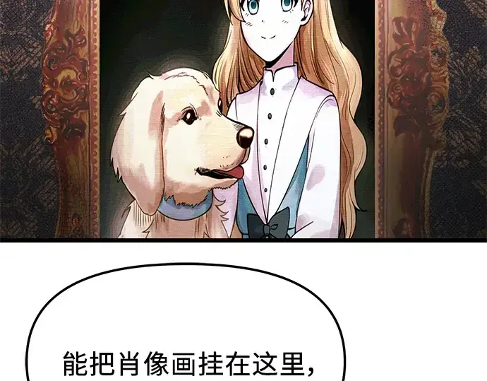 《入手神话级专属装备》第43话图77