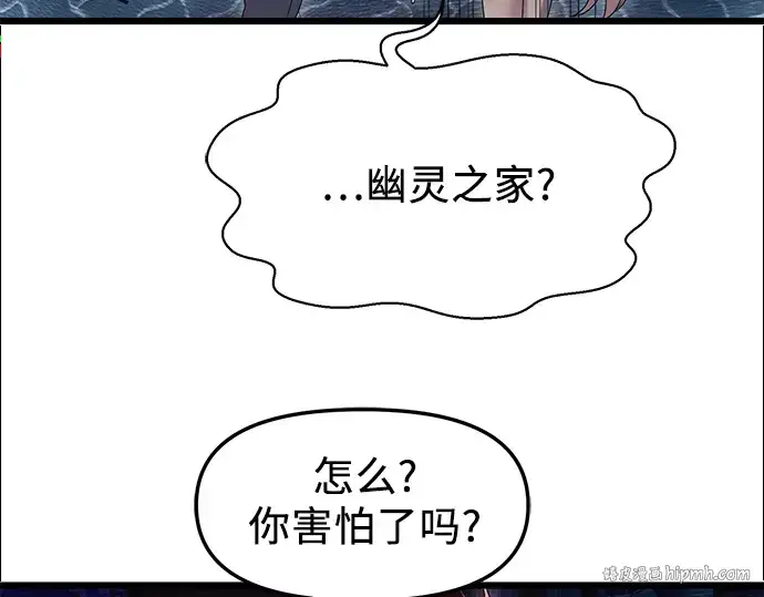 《入手神话级专属装备》第43话图8