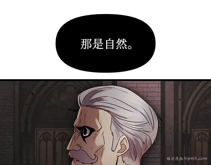 《入手神话级专属装备》第43话图80