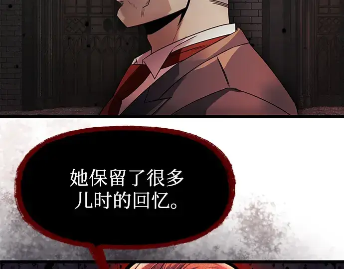 《入手神话级专属装备》第43话图81
