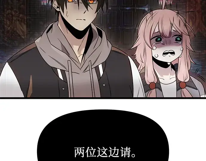 《入手神话级专属装备》第43话图84