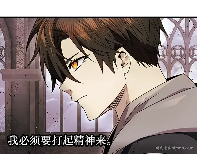 《入手神话级专属装备》第43话图88