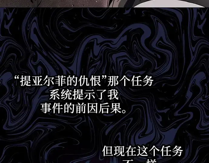 《入手神话级专属装备》第43话图89