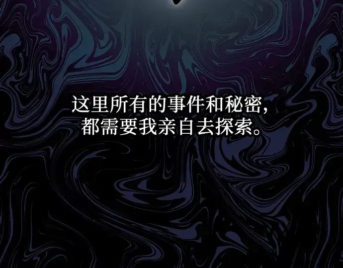 《入手神话级专属装备》第43话图91