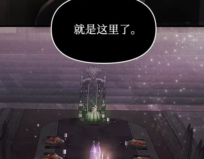 《入手神话级专属装备》第43话图98