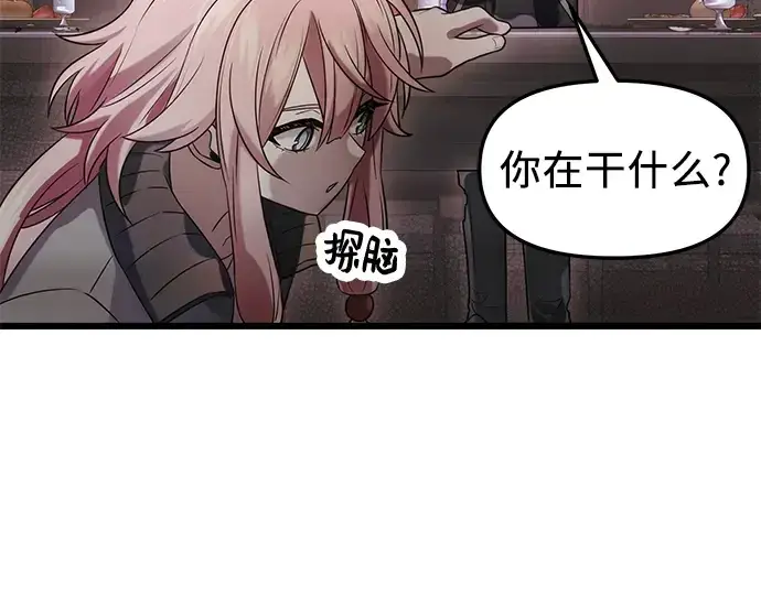 《入手神话级专属装备》第44话图102