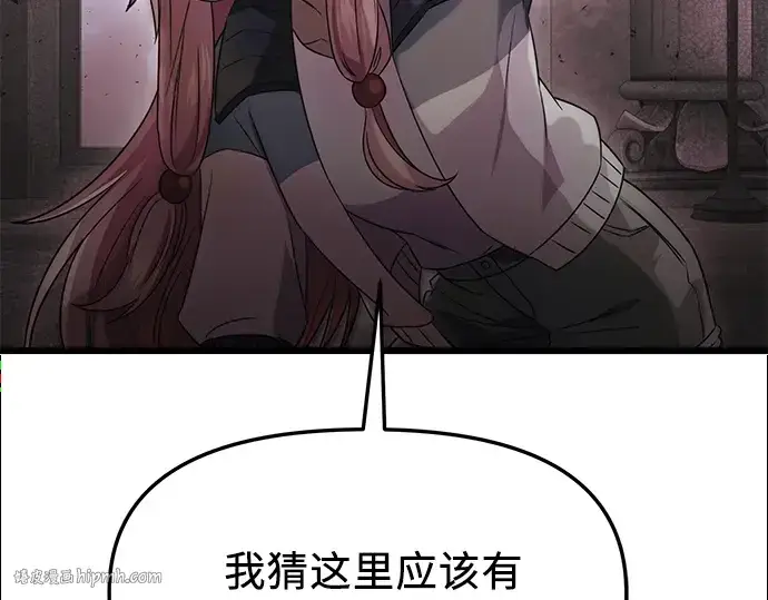 《入手神话级专属装备》第44话图104