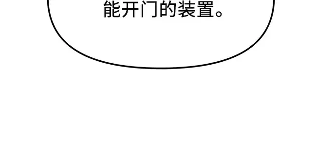 《入手神话级专属装备》第44话图105