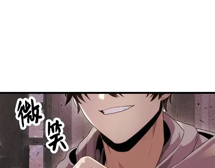 《入手神话级专属装备》第44话图111