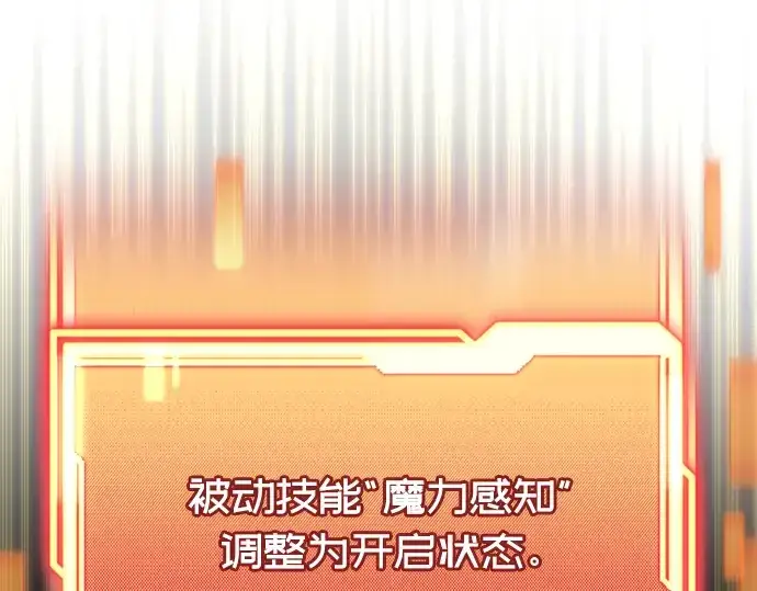 《入手神话级专属装备》第44话图113
