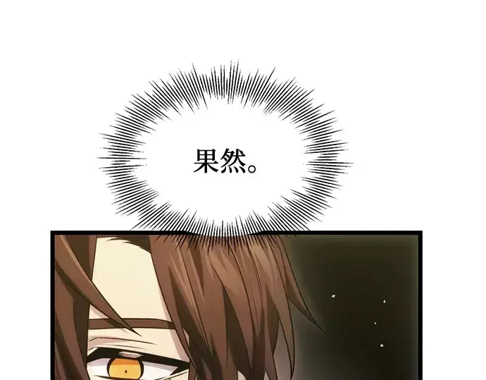 《入手神话级专属装备》第44话图119