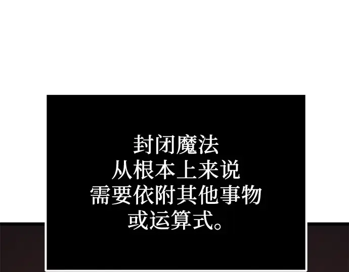 《入手神话级专属装备》第44话图121