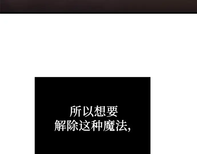 《入手神话级专属装备》第44话图123