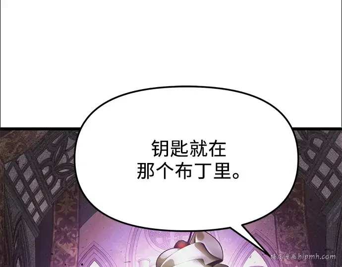 《入手神话级专属装备》第44话图128