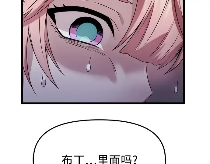 《入手神话级专属装备》第44话图133
