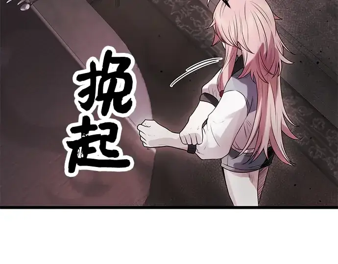 《入手神话级专属装备》第44话图141