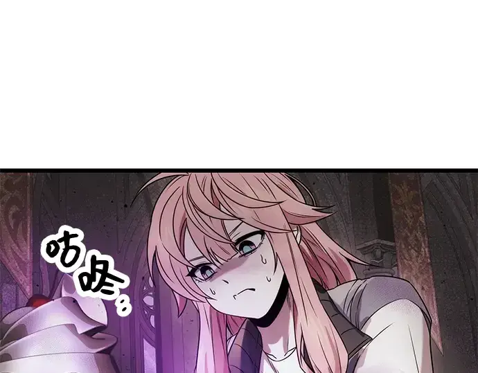 《入手神话级专属装备》第44话图142