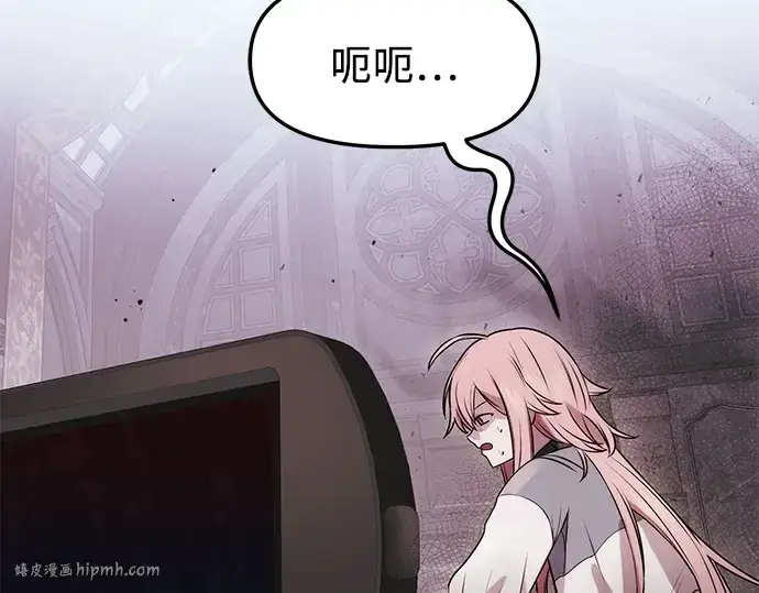 《入手神话级专属装备》第44话图144
