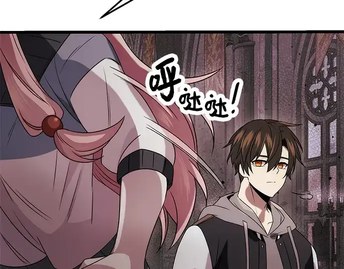 《入手神话级专属装备》第44话图15