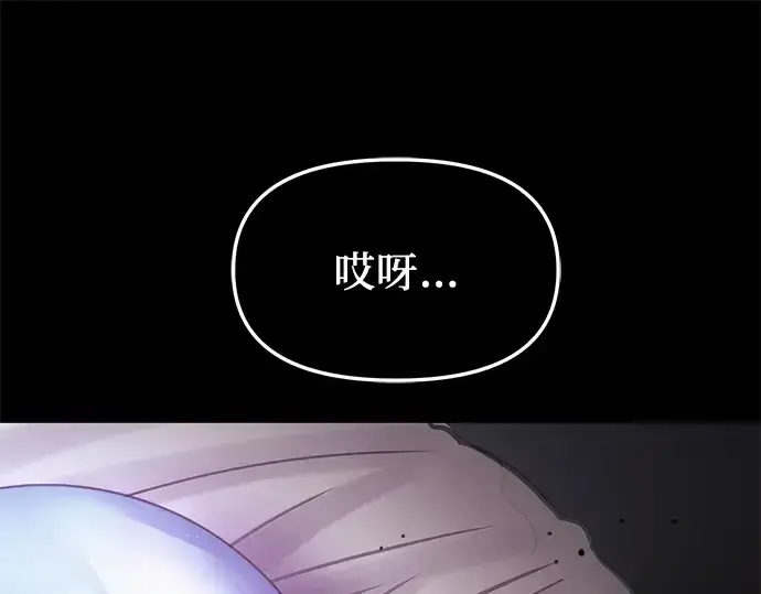 《入手神话级专属装备》第44话图157