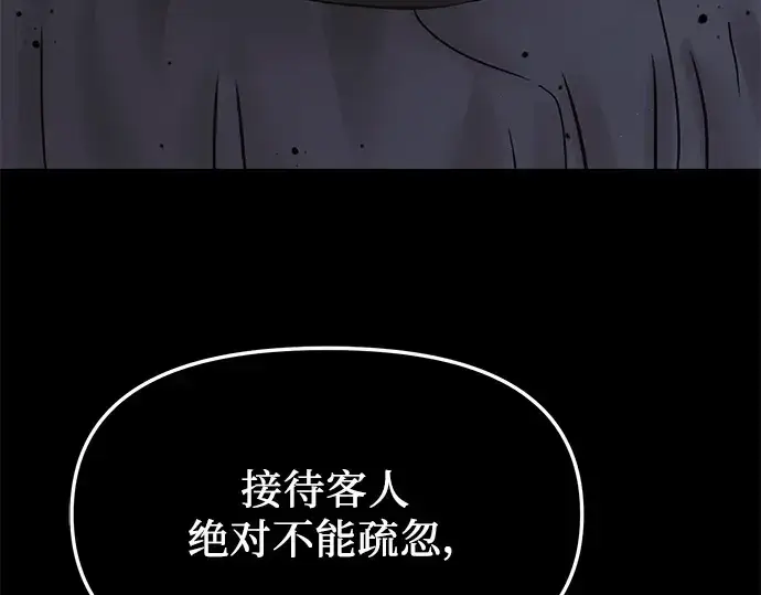 《入手神话级专属装备》第44话图161
