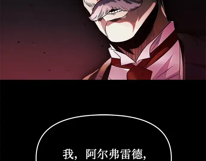 《入手神话级专属装备》第44话图163