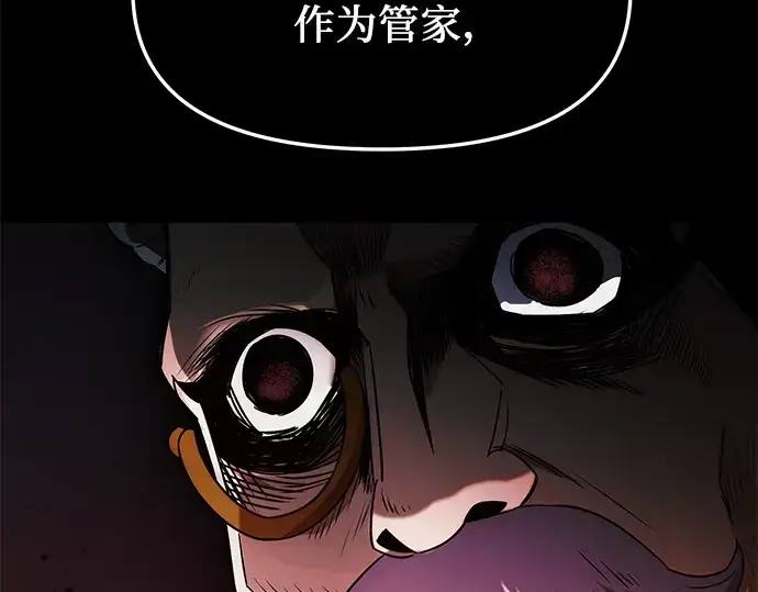 《入手神话级专属装备》第44话图164