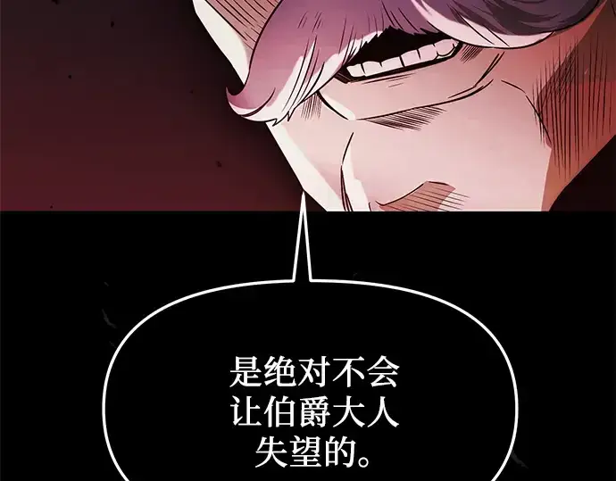 《入手神话级专属装备》第44话图165