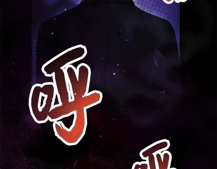 《入手神话级专属装备》第44话图167
