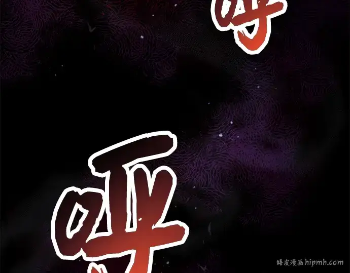 《入手神话级专属装备》第44话图168