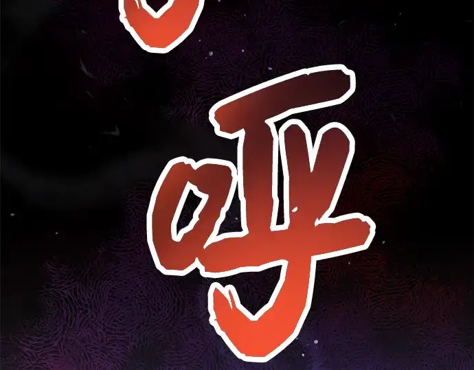 《入手神话级专属装备》第44话图169