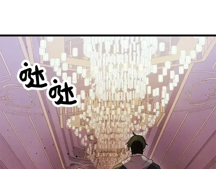 《入手神话级专属装备》第44话图172