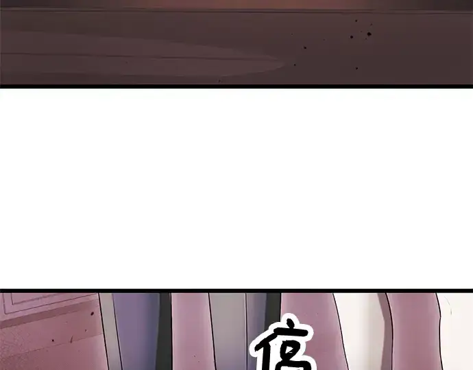 《入手神话级专属装备》第44话图177