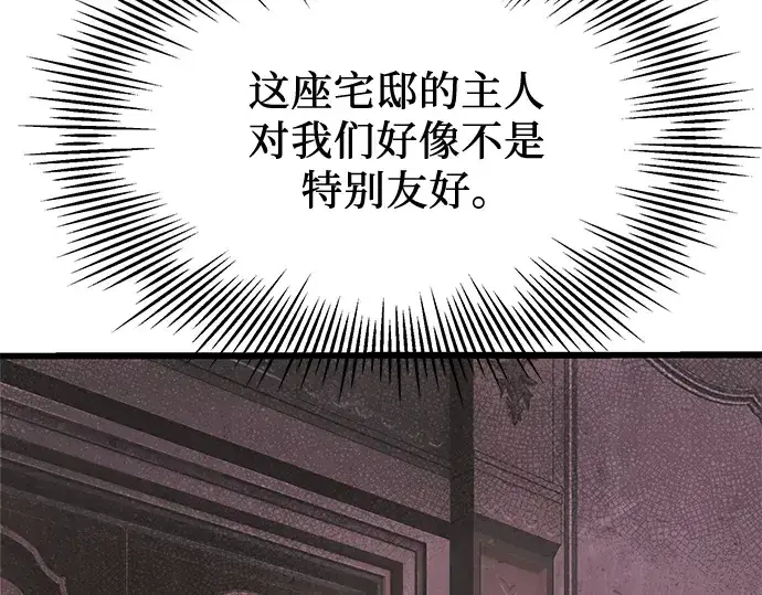 《入手神话级专属装备》第44话图18