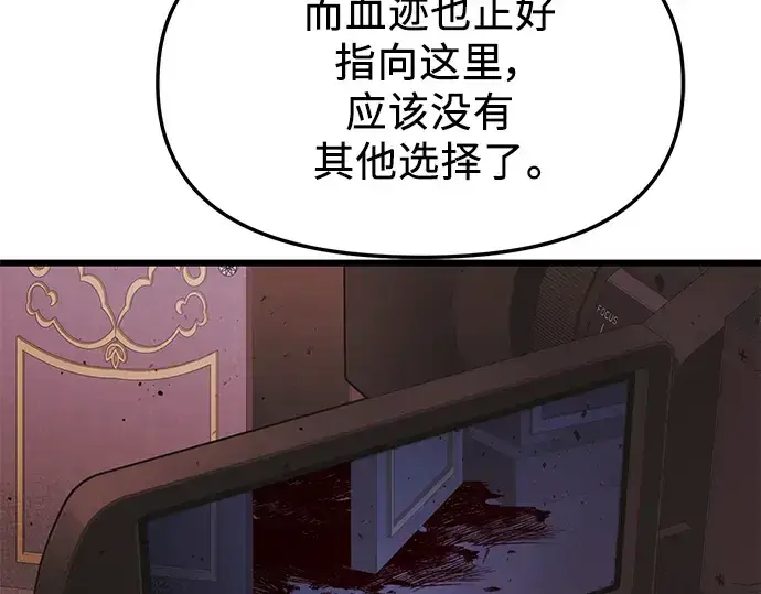 《入手神话级专属装备》第44话图183