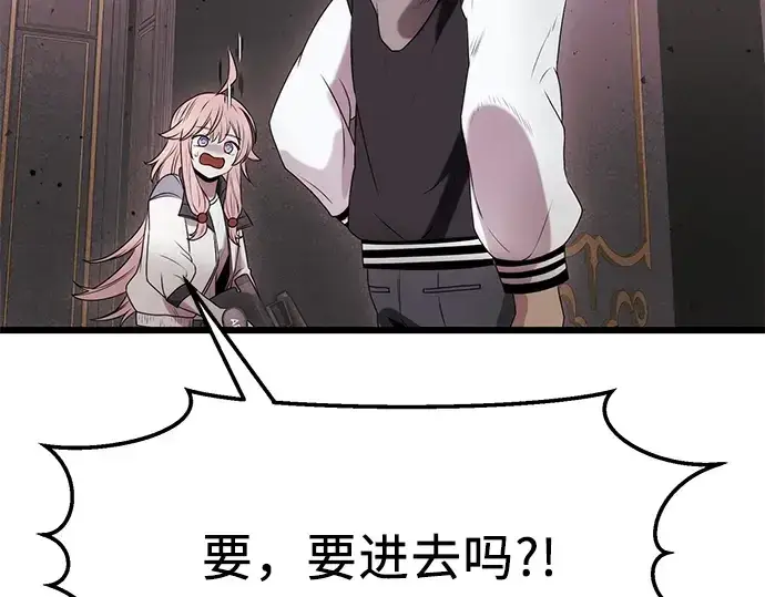 《入手神话级专属装备》第44话图187