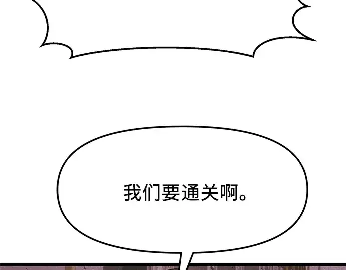 《入手神话级专属装备》第44话图188