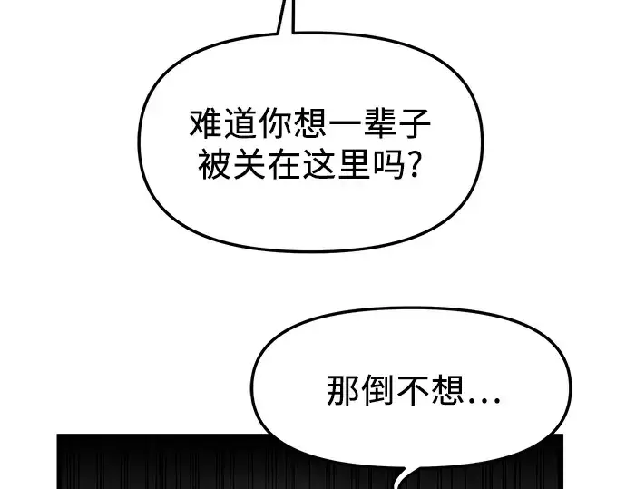 《入手神话级专属装备》第44话图190