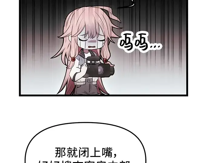 《入手神话级专属装备》第44话图191