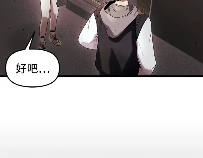 《入手神话级专属装备》第44话图193
