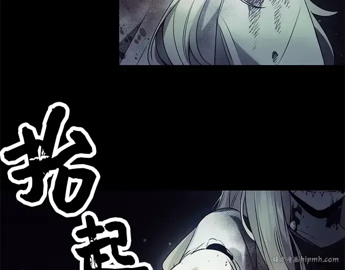 《入手神话级专属装备》第44话图208