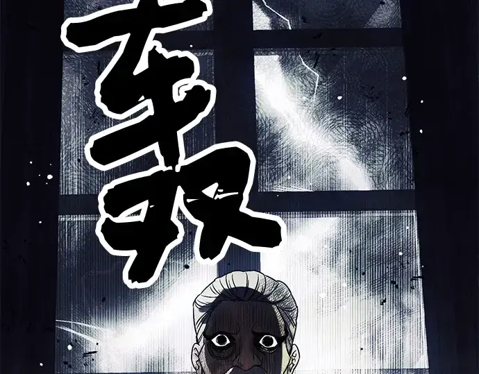 《入手神话级专属装备》第44话图210