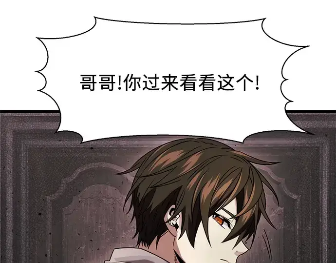 《入手神话级专属装备》第44话图26