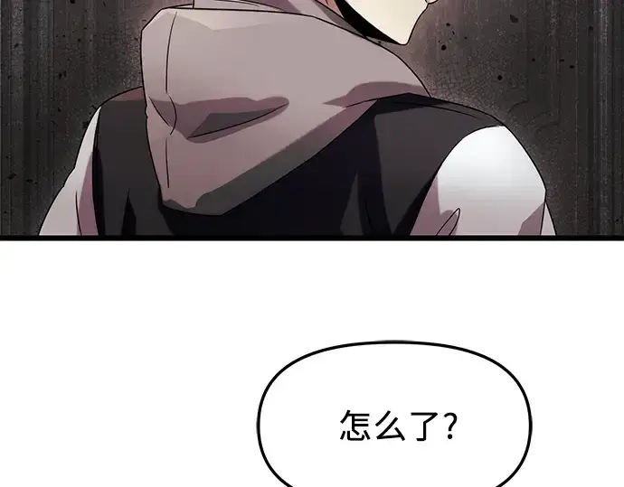 《入手神话级专属装备》第44话图27
